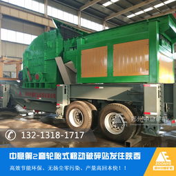 【陜西鳳凰涅槃履帶式移動破碎設備發貨現場圖片】- 